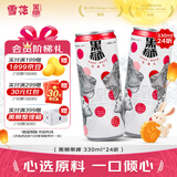 黑狮啤酒【雪花旗下高端品牌】玫瑰红覆盆子果啤 330ml*24听 京东自营