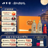 口子窖五年型 兼香型白酒 50度 550ml*2瓶 礼盒装