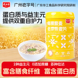 精力沛青稞藜麦胚芽燕麦片728g 即食冲饮五谷杂粮高纤营养早餐