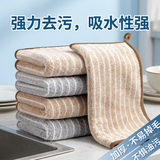 一倍珊瑚绒抹布沾油洗碗布厨房抹布擦桌毛巾吸水加厚清洁百洁布10条