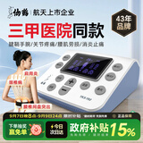 仙鹤理疗仪中频脉冲电治疗仪肩颈腰腿痛关节炎居家便携可加热Y60