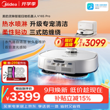 美的（Midea）V16s Pro超薄上下水 扫地机器人扫拖一体自动清洗【热水喷拖】自集尘热水洗拖布宠物