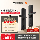 小米智能门锁 5C C级锁芯指纹锁电子锁家用密码 E30升级款