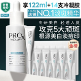 玉兰油（OLAY）第4代淡斑小白瓶80ml传明酸面部精华液ProX护肤品套装生日礼物女
