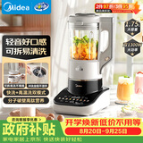美的（Midea）安睡Max低音降噪系列破壁机1.75L多功能自清洗 古法浓浆辅食料理豆浆机 国家补贴 S59