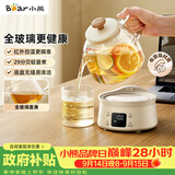 小熊（Bear）全玻璃壶0.8L养生壶 恒温壶 办公室小型迷你煮茶壶 0胶水  24h保温煮水壶 YSH-M08B3 礼物