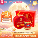 嘉顿（Garden）红罐曲奇饼干礼盒560g休闲零食大礼包  企业团购礼盒  中秋节礼物