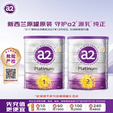 a2紫白金婴幼儿牛奶粉1段900g+紫白金婴儿奶粉2段900g白条支付
