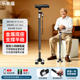 乐来福拐杖老人出行可登山手杖带灯防滑固定底座S25FC01