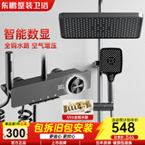 东鹏花洒淋浴套装沐浴增压花洒数显全套全铜水路任意热水器适用包安装 枪灰旗舰|智能温显+增压+大置物