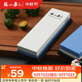 张小泉速锐双面可用防滑磨刀工具磨刀石400/1000目