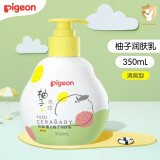 贝亲(Pigeon)婴儿润肤乳宝宝润肤霜 柚子系列 婴儿润肤油儿童保湿乳液 润肤乳 350ml 清爽型