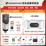 森海塞尔（SENNHEISER） MK4大振膜专业录音师K歌话筒电容配音麦克风主播直播唱歌MK4 【MK4+IXI M2 PLUS II声卡套装】