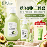 植物主义身体乳补水保湿女士护手霜干燥皮肤滋润润肤露适孕妇女唇膏自营