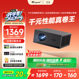 Rigal（瑞格尔）C3投影仪家用智能家庭影院投影机手机电视（TOF无感对焦 无感梯形 真1080P分辨率 ）