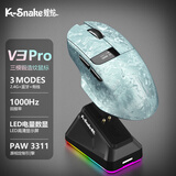 蝰蛇V3 Pro 三模无线鼠标游戏电竞轻量化蓝牙可充电长续航电脑有线电脑笔记本外设 星空蓝【智能屏显】送充电底座