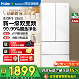 海尔（Haier）冰箱342/346升双开门法式多门新一级双变频三档变温化风冷无霜节能省电小冰箱家用电冰箱以旧换新 统帅342升+一级能效+三档变温+黑金净化
