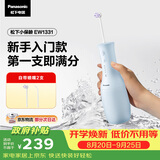 松下小保龄成人儿童家用实用冲牙器正畸青少年牙齿冲洗洁牙器水牙线生日节日礼物送女生男士1331蓝