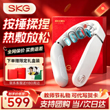 SKG颈椎按摩器G5【教师节礼物】颈部肩颈按摩仪U型枕脉冲揉捏护颈仪脖子牵引热敷 实用送男女友老师 【爆卖30万+】限定礼盒装