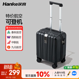 汉客行李箱男拉杆箱女廉航登机旅行箱14英寸墨玉黑小型密码箱镇店之宝