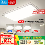 美的（Midea）客厅大灯led吸顶灯现代简约卧室灯套餐带吊灯明轩A1【一价全包】