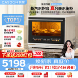 凯度（CASDON）【杨幂同款】台式微蒸烤炸一体机台嵌两用嵌入式微蒸烤微波炉电烤箱蒸烤箱32L大容量B8pro