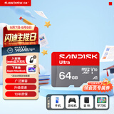 Sandisk闪迪64GB TF（MicroSD）内存卡 A1 U1 C10 至尊高速移动版存储卡 读速145MB/s 手机平板游戏机内存卡