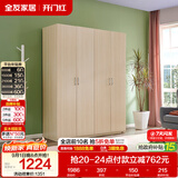 全友家居衣柜卧室家用储物收纳柜一体靠墙现代简约原木风大衣柜出租屋