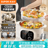 苏泊尔（SUPOR）电炖锅电炖盅隔水炖煮电蒸锅0涂层不锈钢电火锅燕窝炖5L白瓷炖汤蒸炖一体辅食锅多功能锅DZ25YC876
