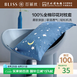 百丽丝枕套100%全棉枕套枕巾纯棉枕头罩一对枕头套单件48x74cm家用