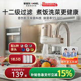 安吉尔陶瓷水龙头净水器净化家用自来水过滤器除异味异色净水机 一机三芯套装 LT3672-CF30