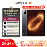 小米平板 Xiaomi Pad 9【国家补贴】11.2英寸平板电脑 3.2K高清 骁龙8sGen4 澎湃OS4 8+256黑色