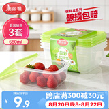 美丽雅一次性饭盒方形680ml*3套 打包野餐碗加厚带盖保鲜可微波可重复