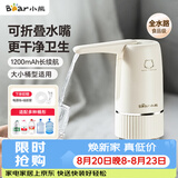 小熊（Bear）桶装水抽水器电动压水器矿泉水上水器饮水机抽水泵YSJ-D06H5