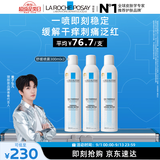理肤泉【黄子弘凡同款】喷雾300ml*3支装舒缓褪红爽肤水敏感肌护肤品