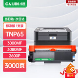 才进适用柯尼卡美能达3000mf粉盒TNP65 Bizhub 2600P硒鼓3080MF复印一体机IUP27柯美3000mf打印机碳粉pagepro