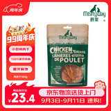 Meatyway爵宴纯脆鸡肉干100g 宠物狗狗零食磨牙棒鸡胸肉干