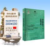 西北史地与丝路文明