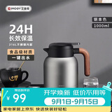 艾曼格（IMOGY）艾曼格保温水壶家用保温壶办公大容量热水壶316L不锈钢热水瓶