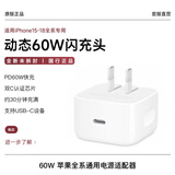 原装适配苹果18pro/17充电器原装40W-60W快充原装iPhone17pro/promax /15/16Type-c充电头数据线套装 【动态调节功率套装】苹果40W可折叠单头