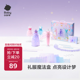 babycare儿童玩具女孩过家家仿真洋娃娃DIY礼服圣诞生日礼物-服装礼盒