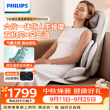 飞利浦（PHILIPS）【中秋节礼物】按摩垫按摩床垫全身多功能家用自动按摩靠垫颈椎腰部背部热敷 5703B 生日送爸妈