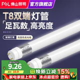 佛山照明 T8灯管led日光节能灯管 1.2米18W 黄光 玻璃管