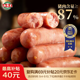 海霸王黑珍猪台湾风味香肠268g 原味火山石烤肠 猪肉含量≥87% 烧烤食材