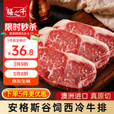 膳之牛澳洲进口原切西冷牛排黑安格斯谷饲原切谷饲牛扒鲜牛肉源头直发