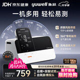 鱼跃（yuwell）生命体征检测仪HM100上臂式血压计血糖仪尿酸体温计血氧仪脉搏6测