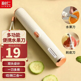 利仁（Liven）水果刀削皮刀户外便携易收纳多功能家用双头二合一刮皮器去皮器 【削切二合一】 便携款 SGD-2022