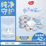 好奇（Huggies）纯水湿巾80抽6包婴童手口可用擦去99.9%细菌