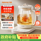 九阳（Joyoung）防溢沸萃家用养生壶迷你 1200W小气泡防糊恒温冲奶烧水壶  0胶水玻璃煮茶器【九阳漫生活】15WY1J