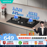 华帝【推荐26年新品71BS】燃气灶天然气嵌入式5.0kW猛火灶以旧换新煤气炉双灶台燃气灶具i10059B